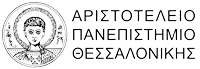 Αριστοτέλειο πανεπιστήμιο Θεσσαλονίκης, logo